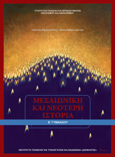 Μάθημα